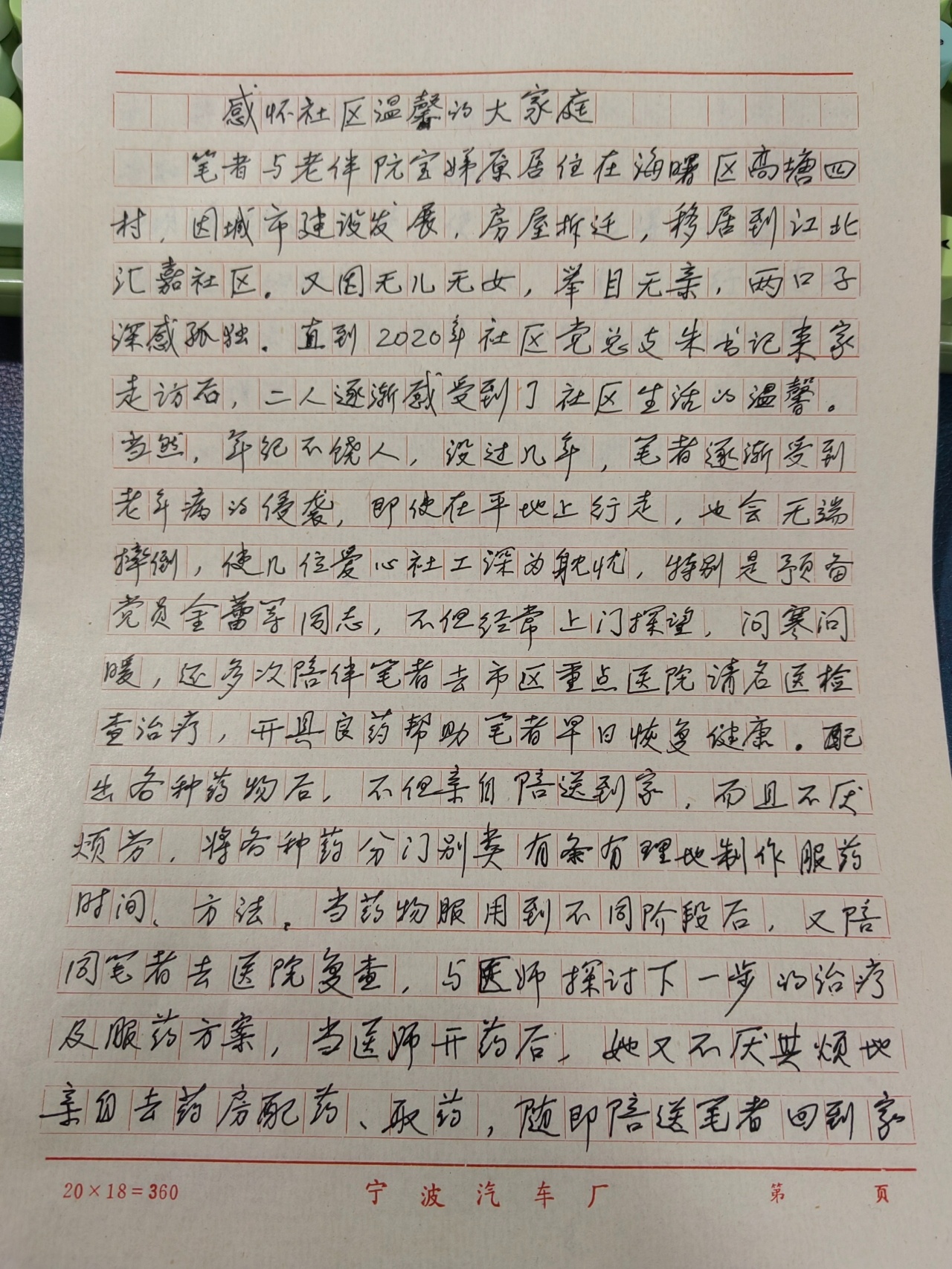 九游会j9官网85岁白叟倒地 社区温情互助全程送医陪护(图3)
