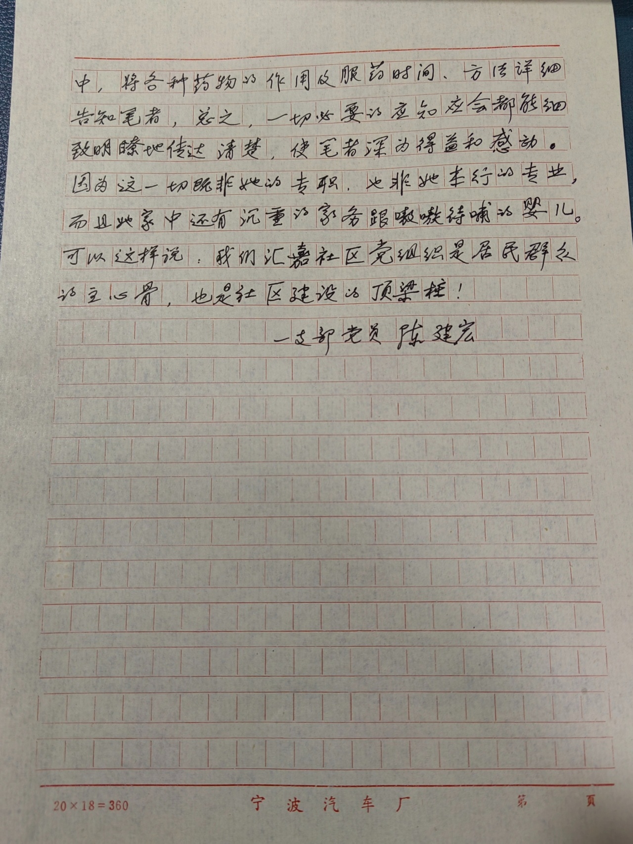 九游会j9官网85岁白叟倒地 社区温情互助全程送医陪护(图4)