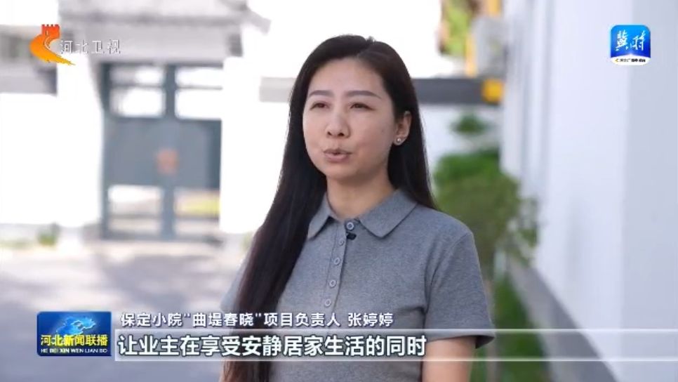 j9九游会官方网站【协同开展涌新潮】㉗ 河北：打造京津冀康养新高地(图5)