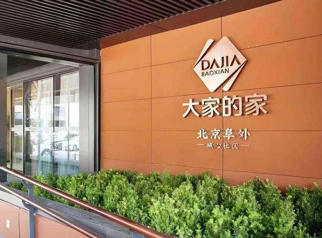 j9九游会官方网站北京临终关心养老院有哪些？2025北京安定疗护养老院最新信息一(图2)