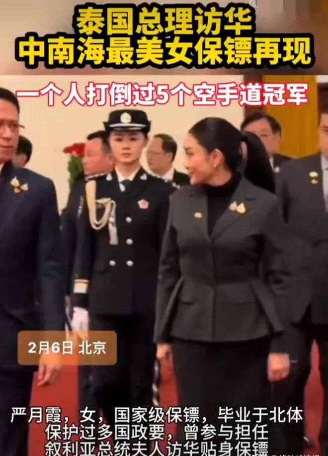 九游会j9官网佩通坦来了严月霞全程陪护眼神尖锐因护叙利亚第一夫人出圈(图7)