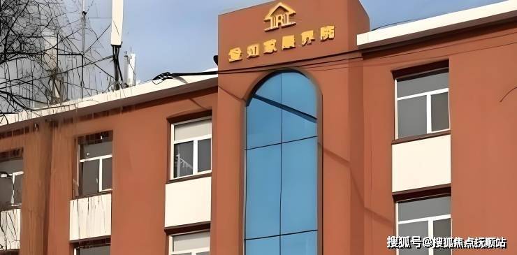 九游会真人游戏第一品爱如家康养院免费观光照顾护士效劳地点德律风价钱争先看(图1)
